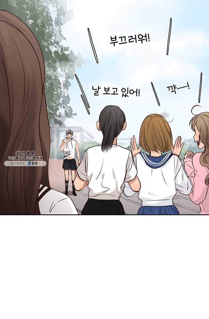 페이크뷰티 34화 12