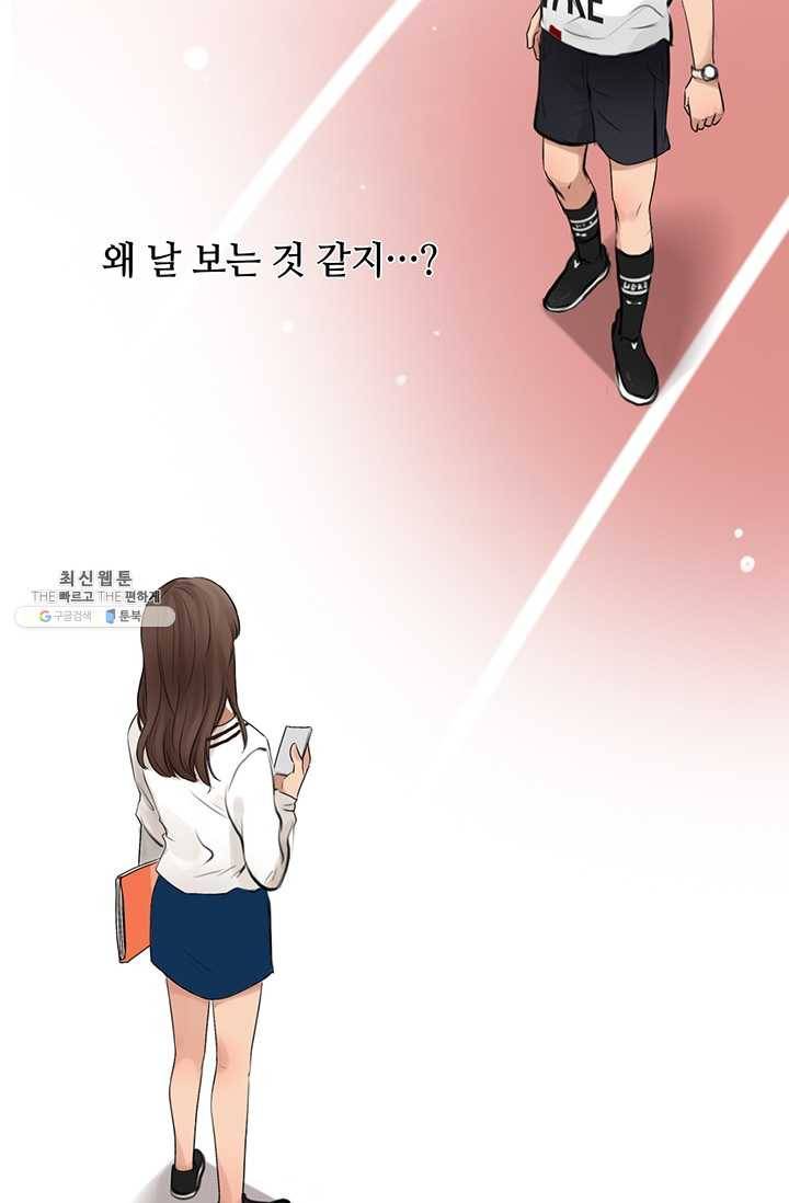 페이크뷰티 34화 15