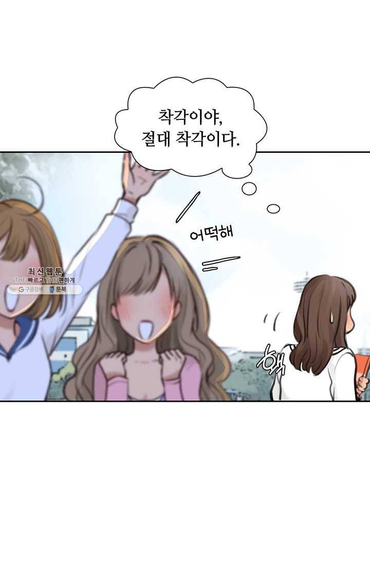 페이크뷰티 34화 17