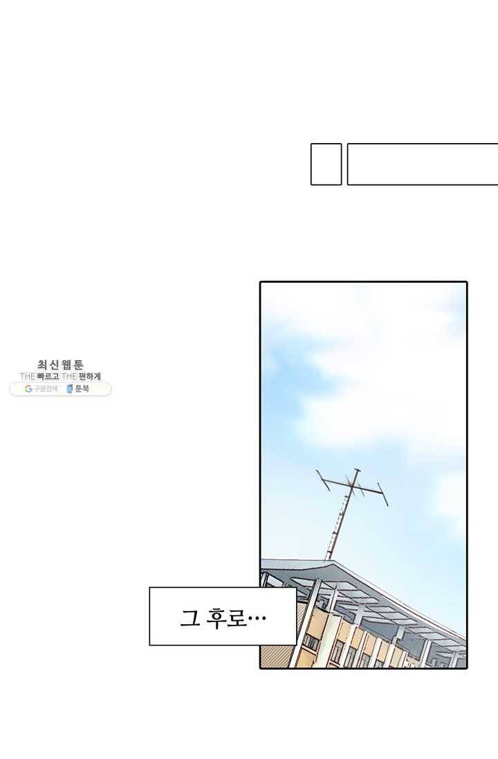 페이크뷰티 34화 18