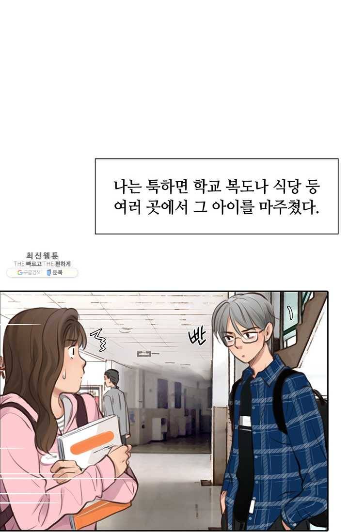페이크뷰티 34화 19