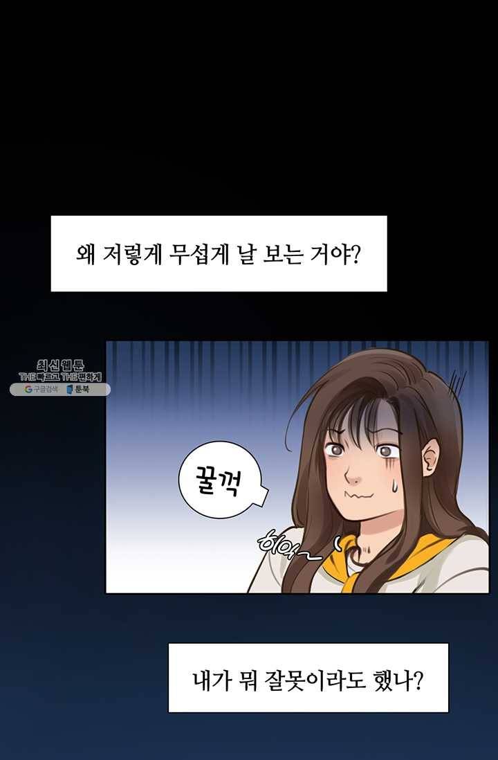 페이크뷰티 34화 22