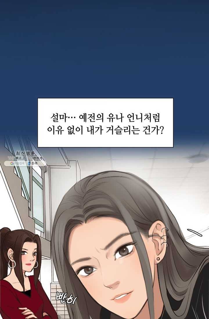 페이크뷰티 34화 23