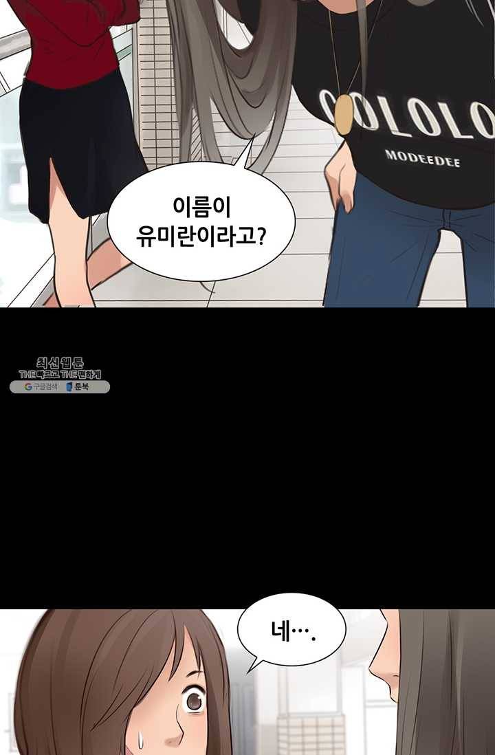 페이크뷰티 34화 24
