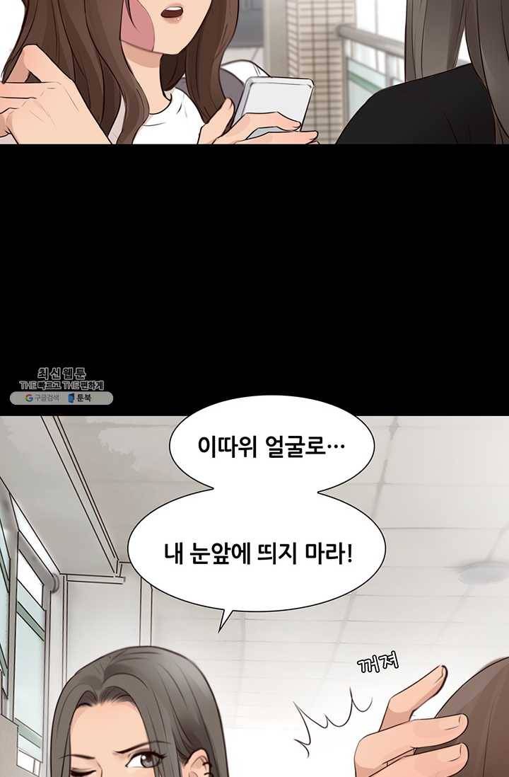 페이크뷰티 34화 25