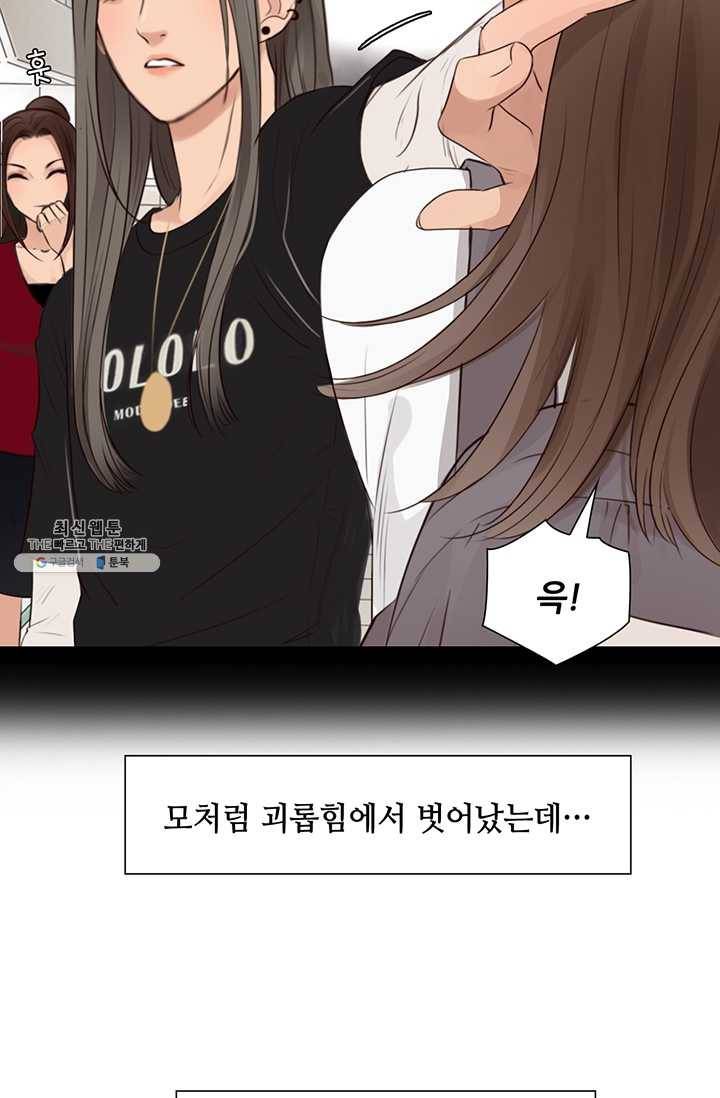 페이크뷰티 34화 26