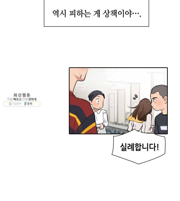 페이크뷰티 34화 27