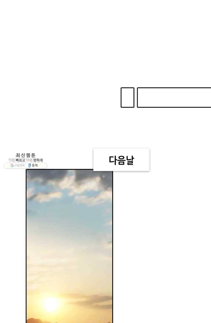 페이크뷰티 34화 28