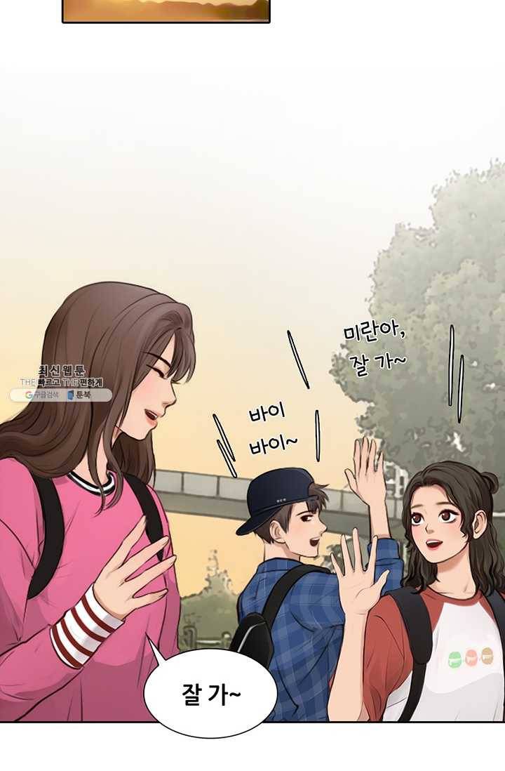 페이크뷰티 34화 29