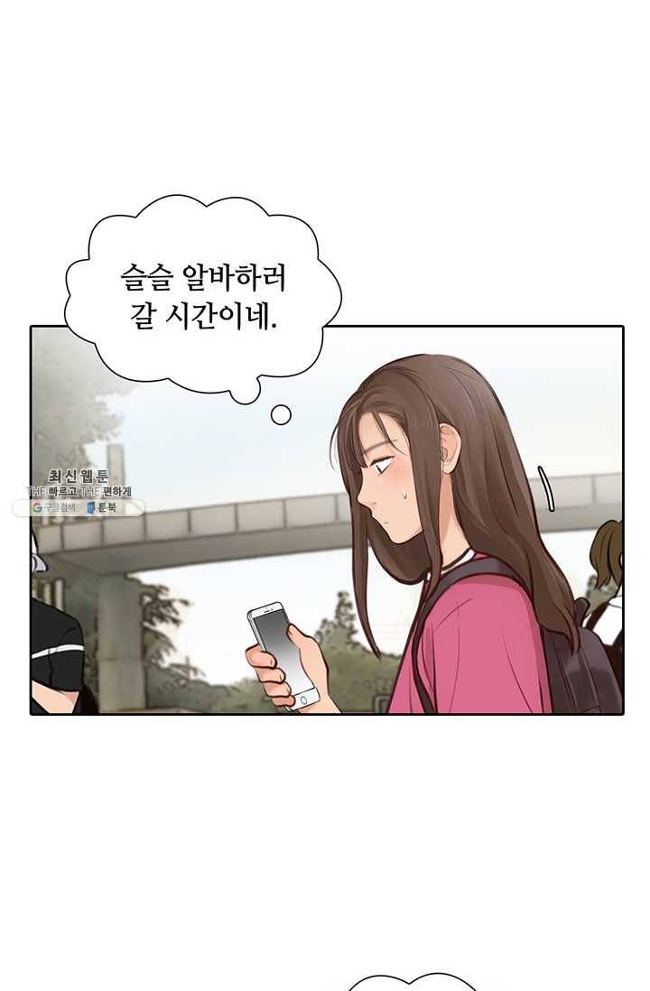페이크뷰티 34화 30