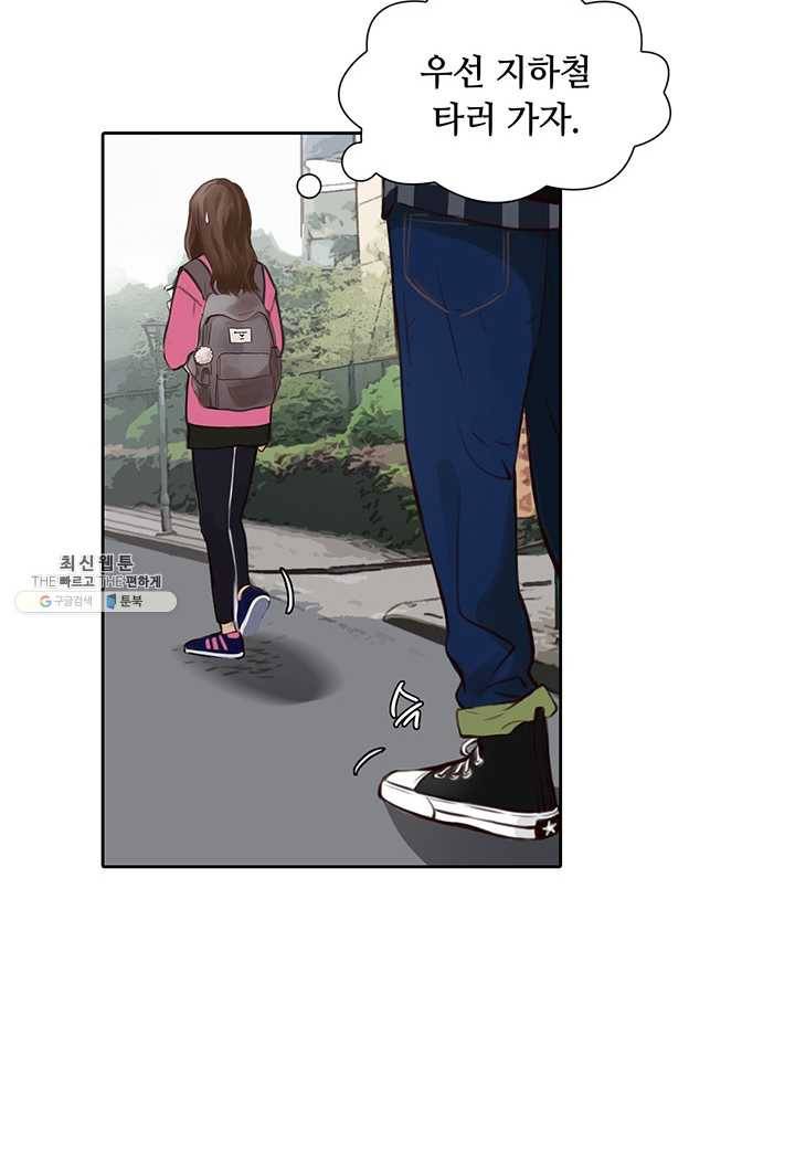 페이크뷰티 34화 31