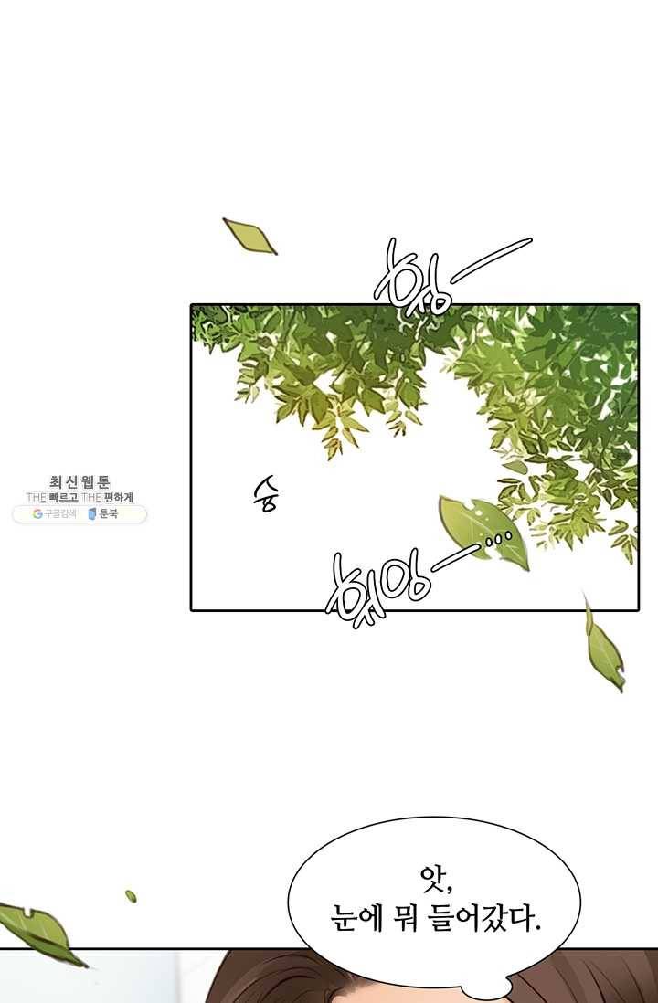 페이크뷰티 34화 32