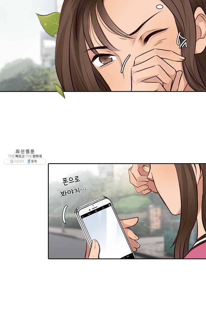 페이크뷰티 34화 33