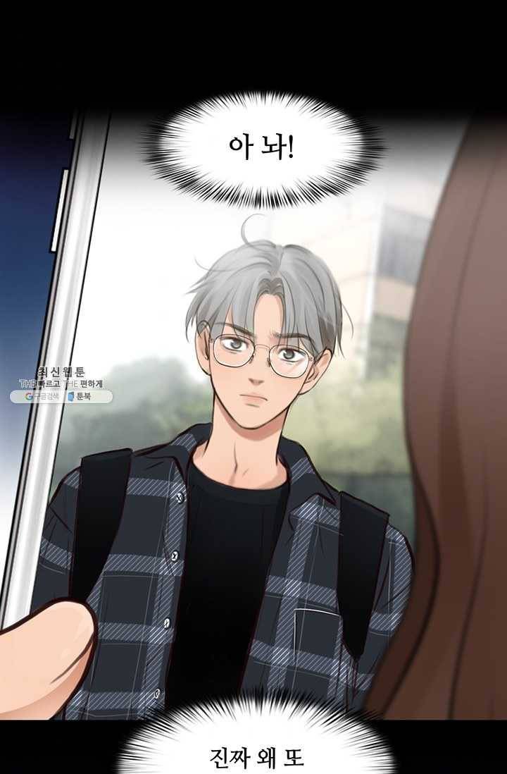 페이크뷰티 34화 36