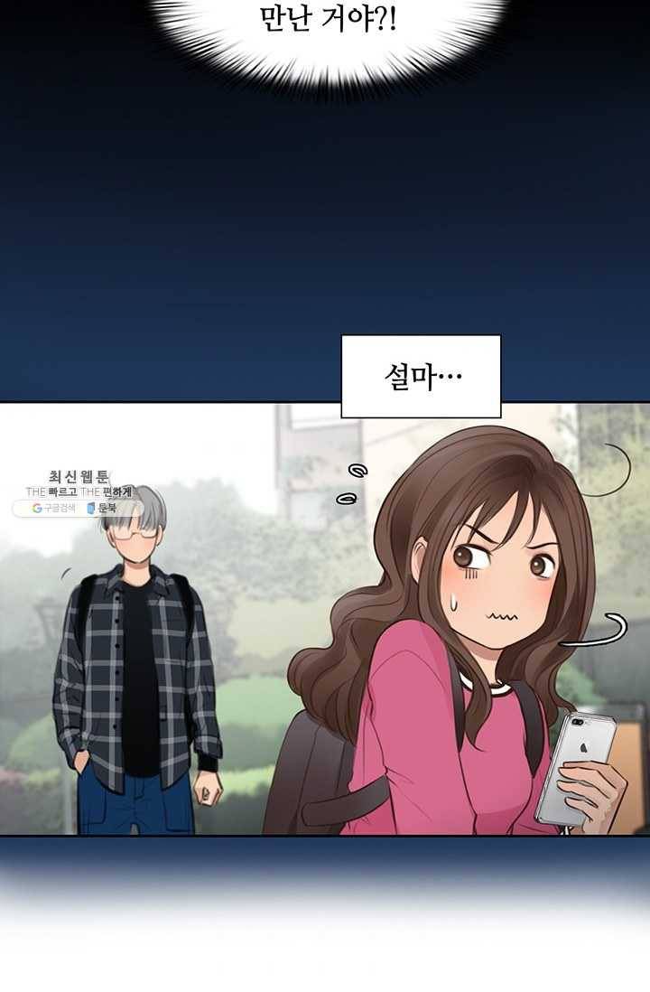 페이크뷰티 34화 37