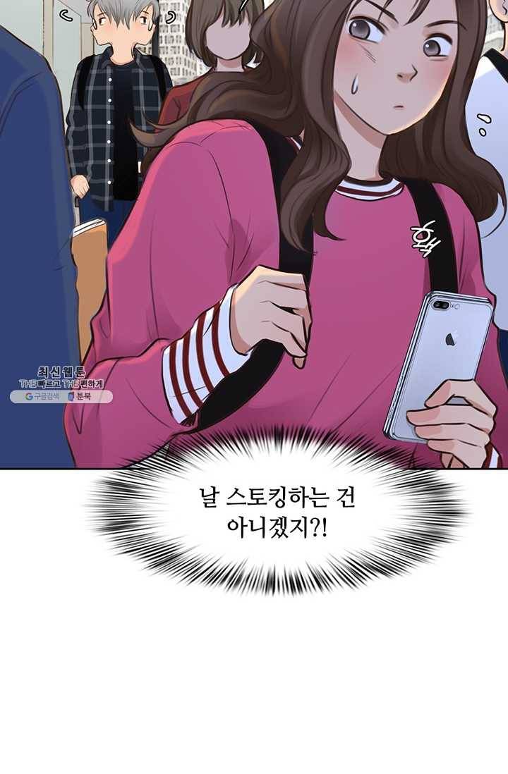 페이크뷰티 34화 41