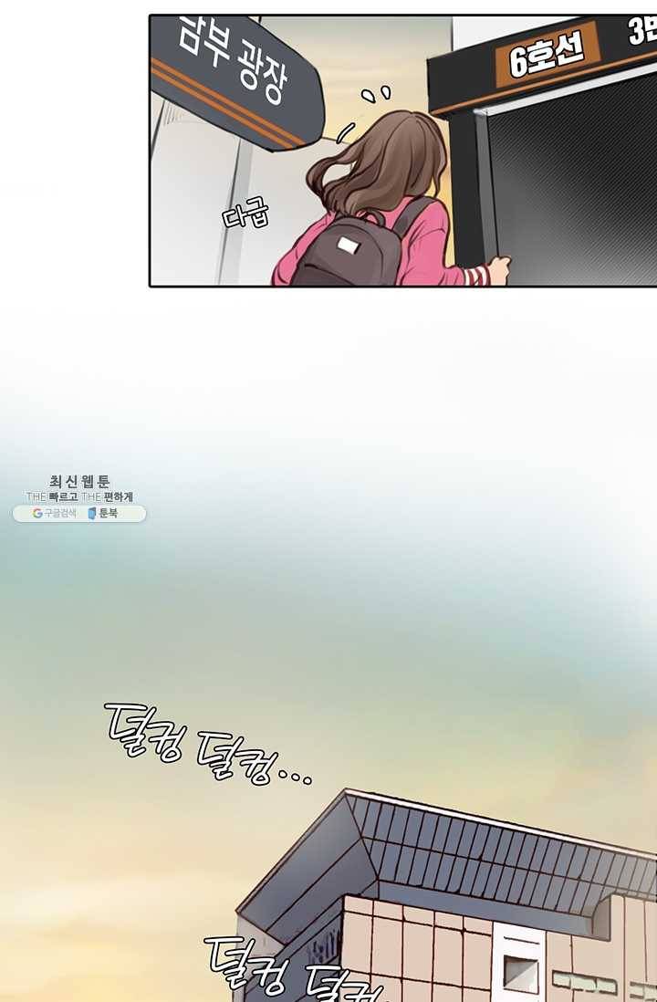 페이크뷰티 34화 42