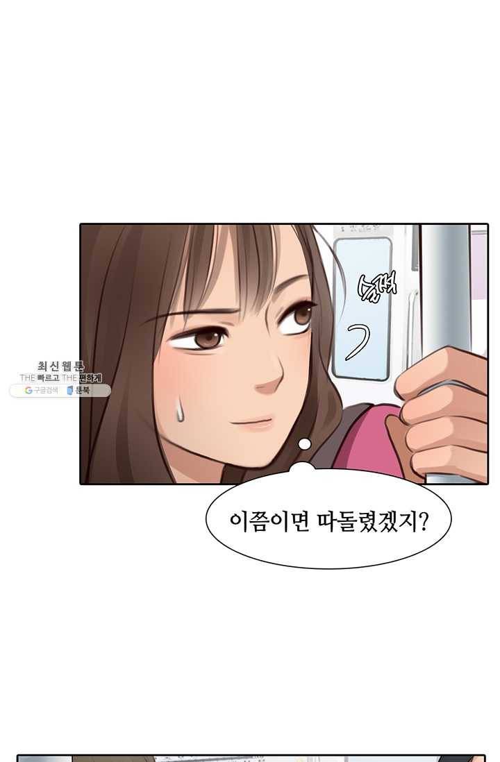 페이크뷰티 34화 45