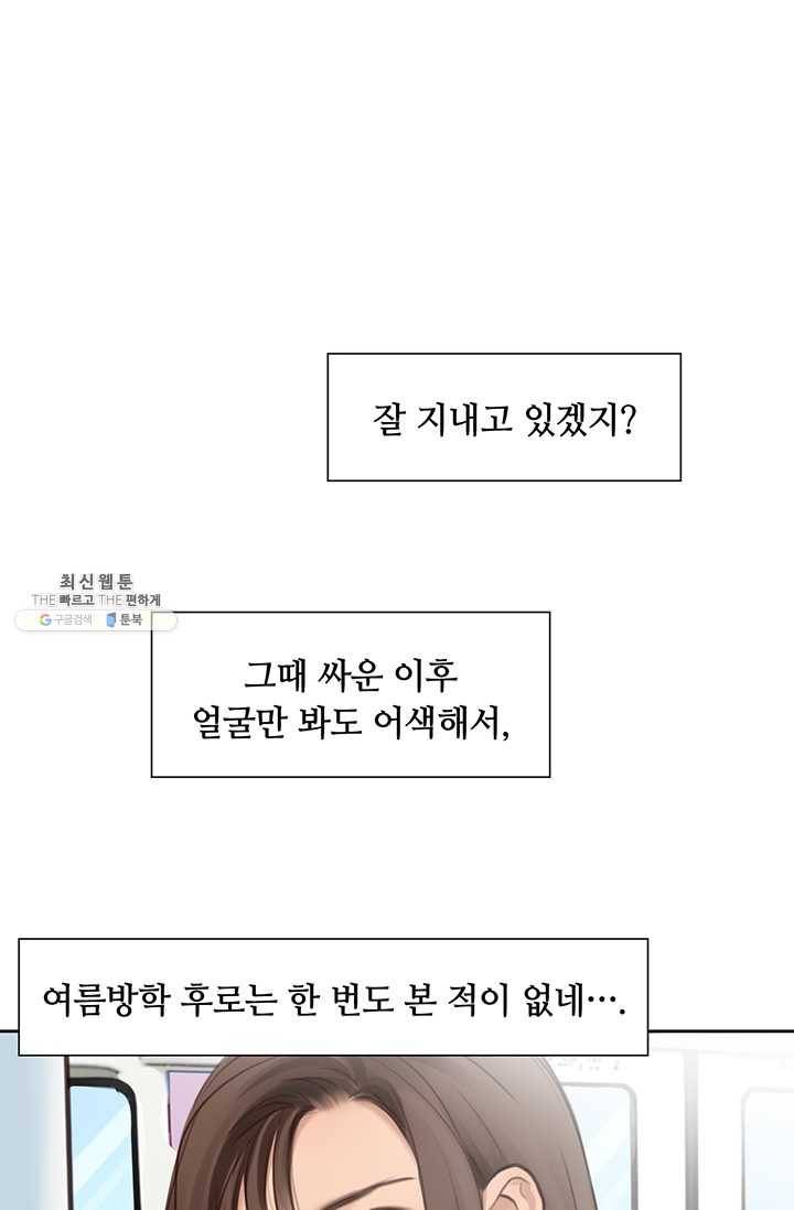 페이크뷰티 34화 50