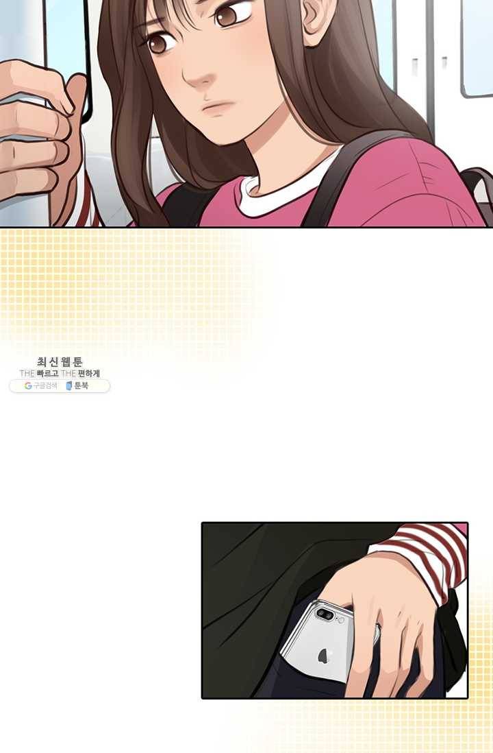 페이크뷰티 34화 51