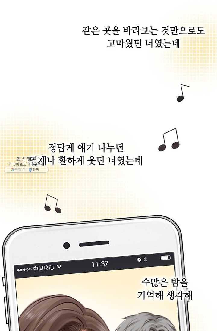 페이크뷰티 34화 53