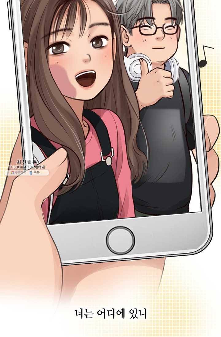페이크뷰티 34화 54