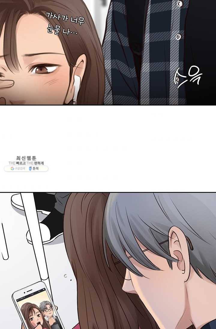 페이크뷰티 34화 57