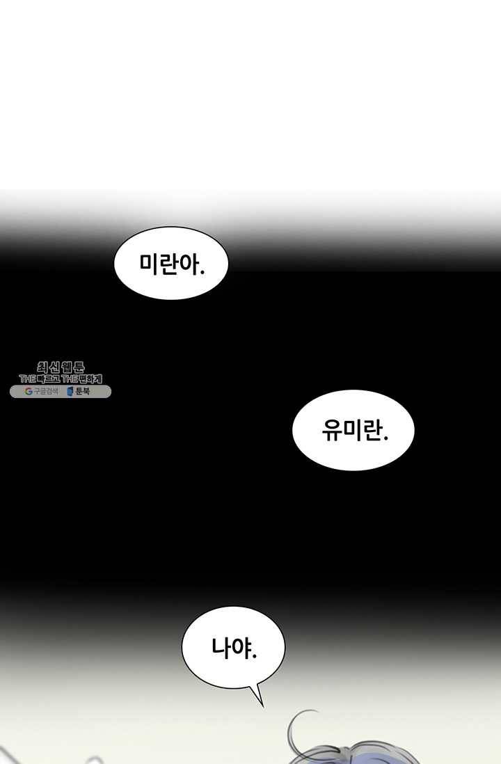 페이크뷰티 34화 61