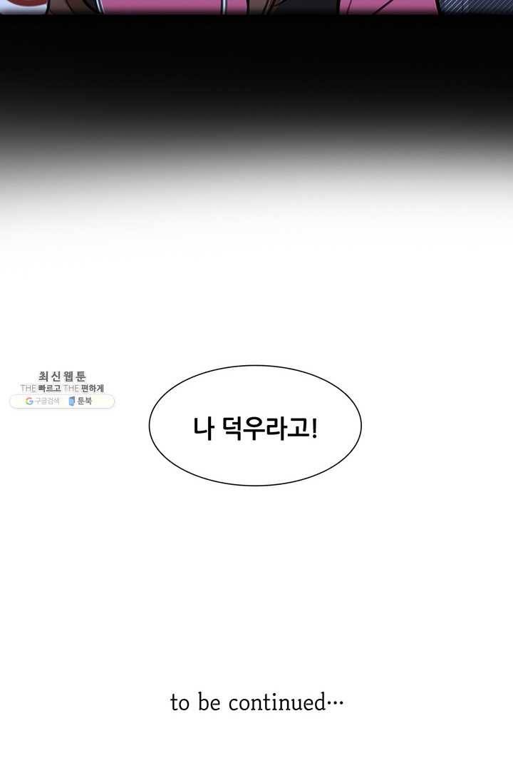 페이크뷰티 34화 63