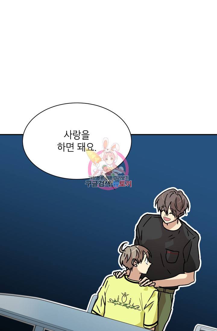 논픽션 프레이즈 40화 1