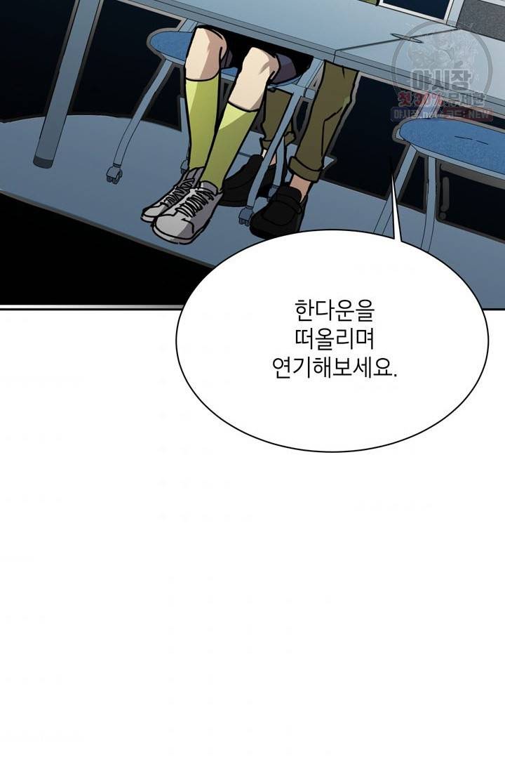 논픽션 프레이즈 40화 2