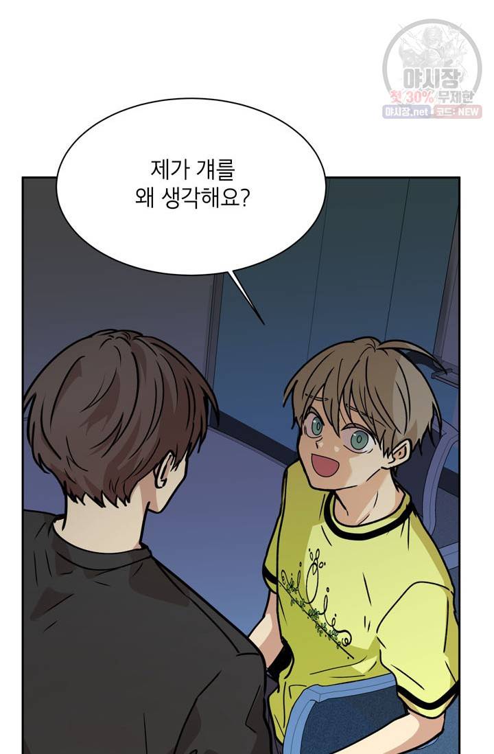 논픽션 프레이즈 40화 4