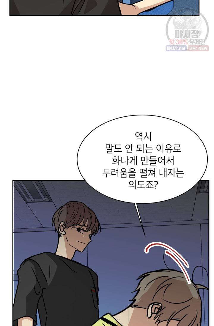 논픽션 프레이즈 40화 5