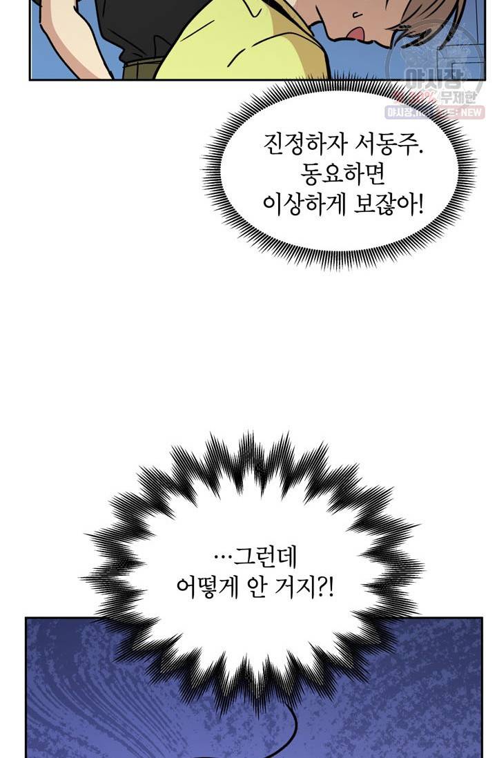 논픽션 프레이즈 40화 6