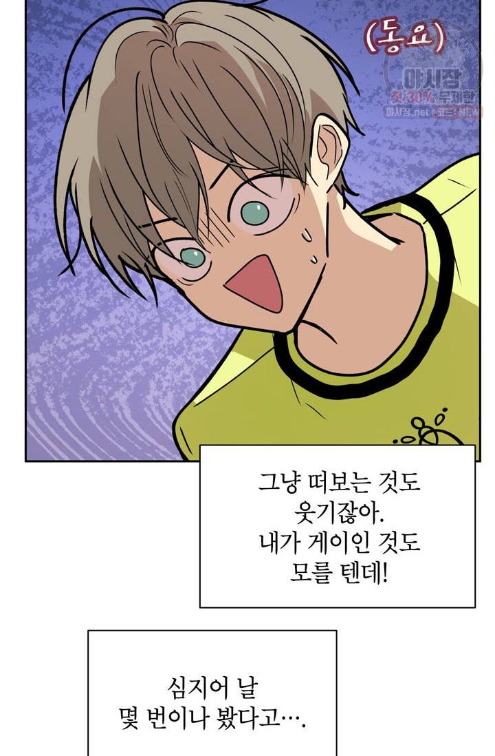 논픽션 프레이즈 40화 7