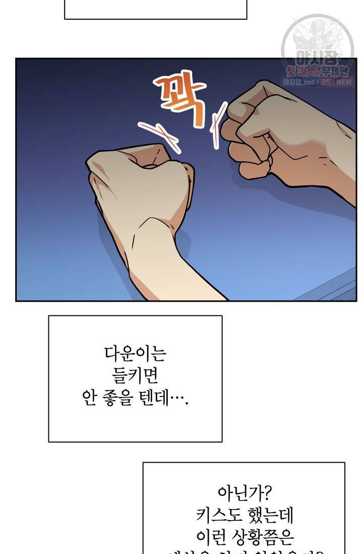 논픽션 프레이즈 40화 8