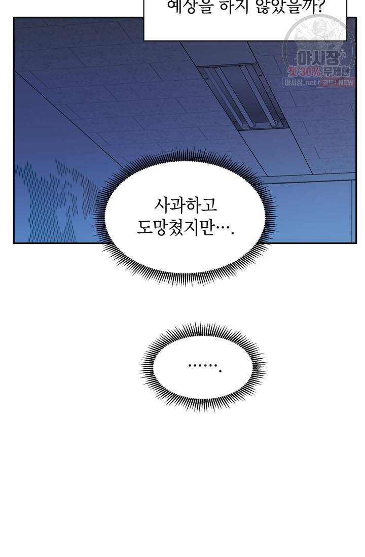 논픽션 프레이즈 40화 9