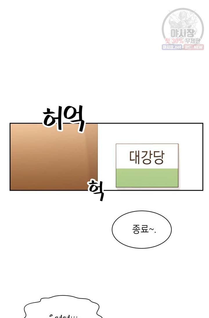 논픽션 프레이즈 40화 11