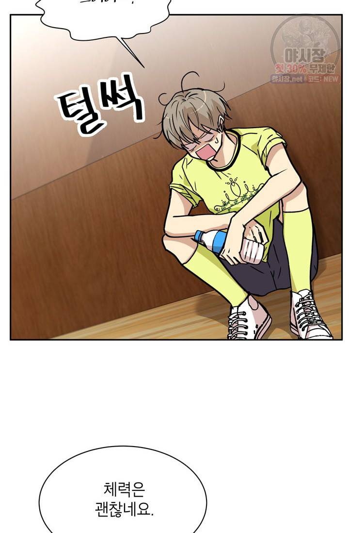 논픽션 프레이즈 40화 12