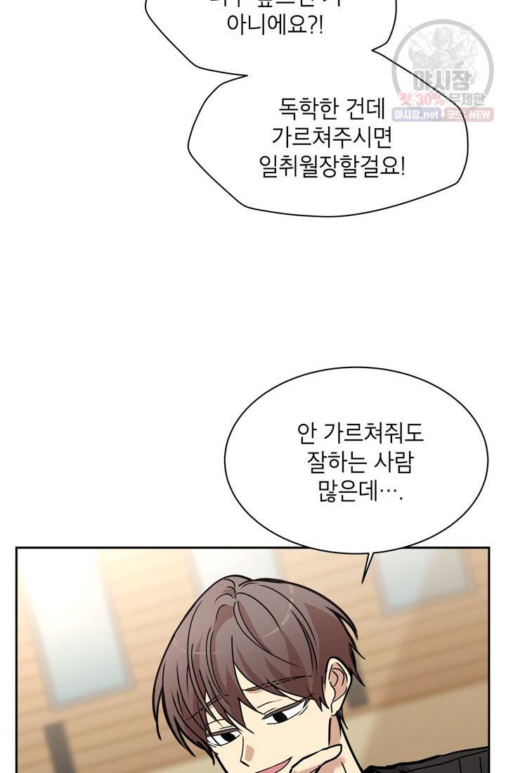 논픽션 프레이즈 40화 14