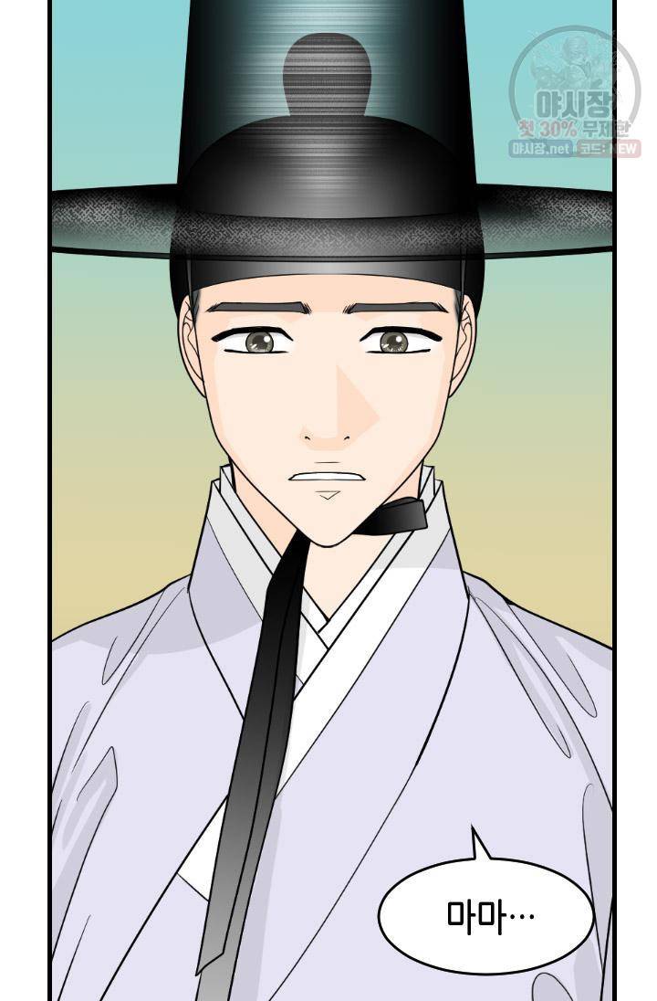 화홍 63화 8