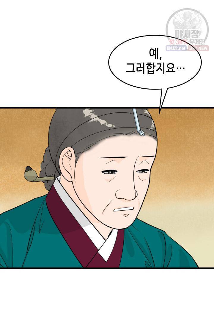 화홍 63화 13