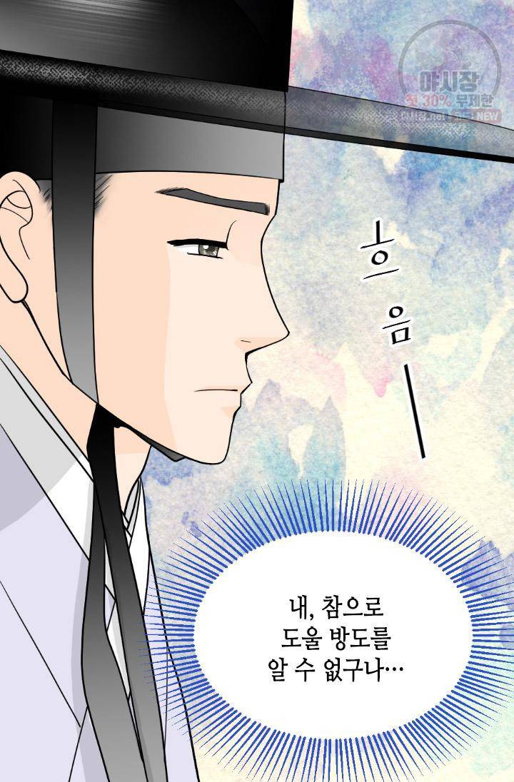 화홍 63화 14