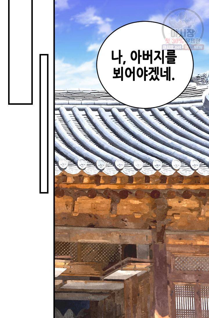 화홍 63화 17