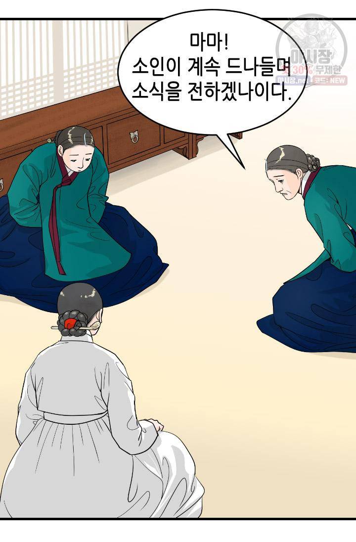 화홍 63화 18
