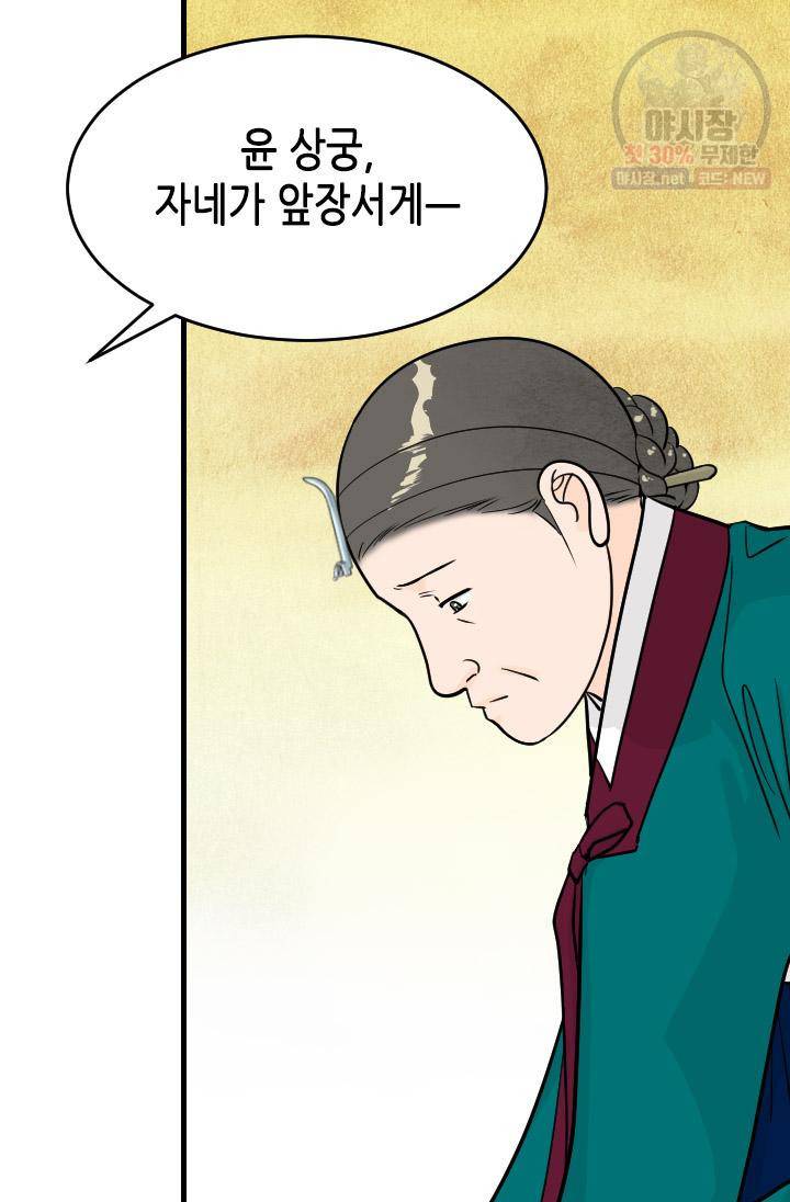 화홍 63화 30