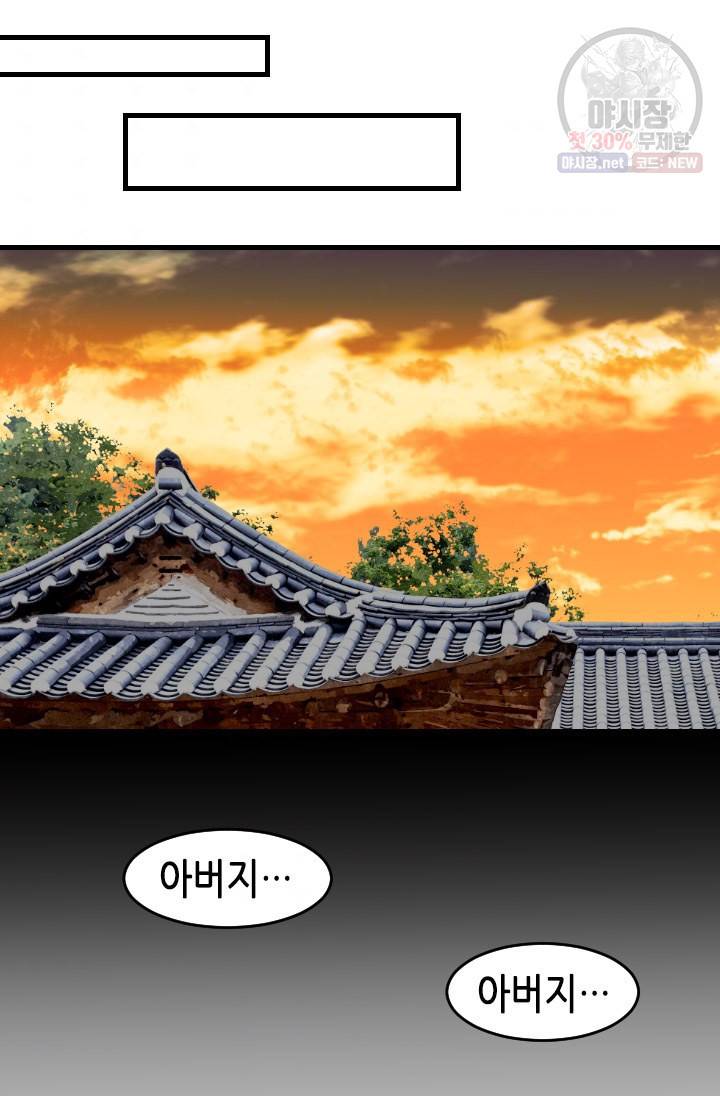 화홍 63화 34
