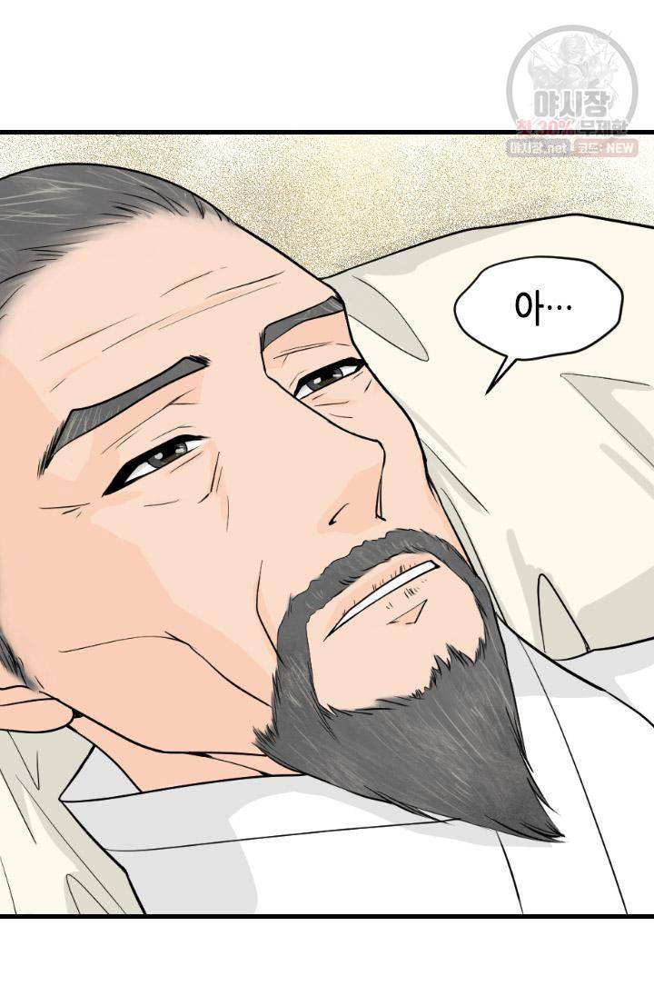 화홍 63화 36