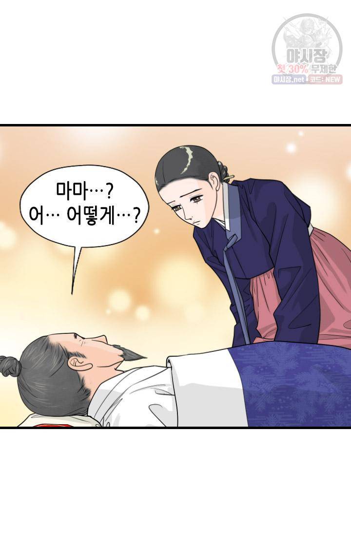 화홍 63화 37