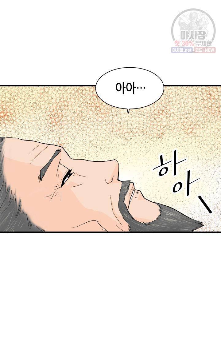 화홍 63화 40